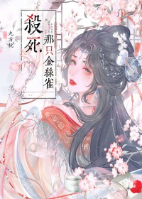 攻略未婚夫的门客（重生）