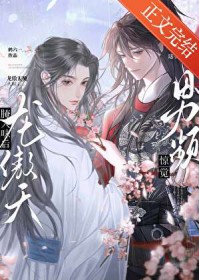 杀穿男频后龙傲天强娶师尊